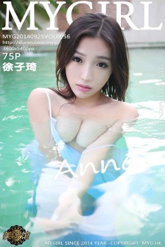 [MyGirl] Vol.056 白嫩美乳模特Anna徐子琦性感高叉比基尼泳池写真 75P