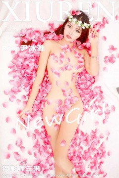 [秀人网XiuRen] N00310 新人瑜伽美女模特Rose尹冰雅全裸唯美人体艺术私拍 92P